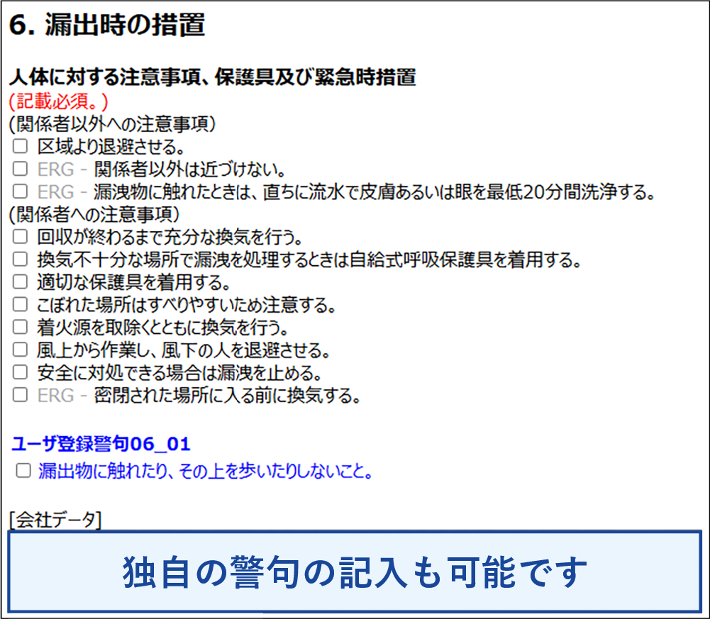充実した警句を実装