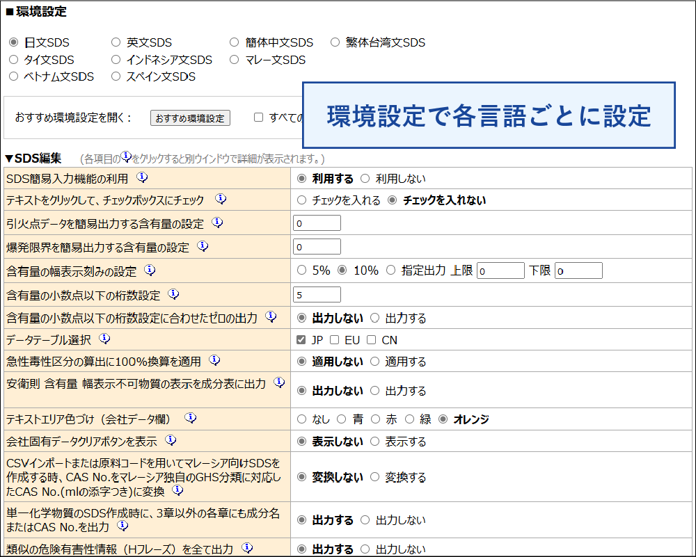 多言語対応